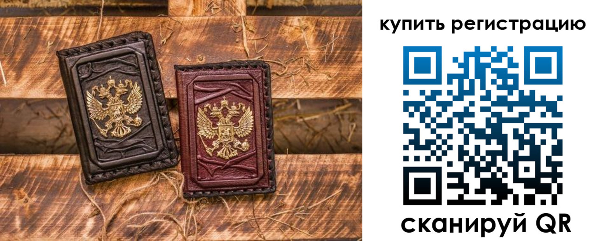 регистрация в Заволжье