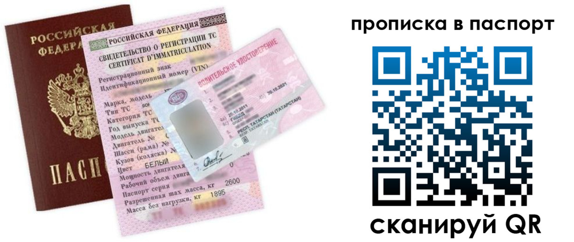 прописка в Заволжье