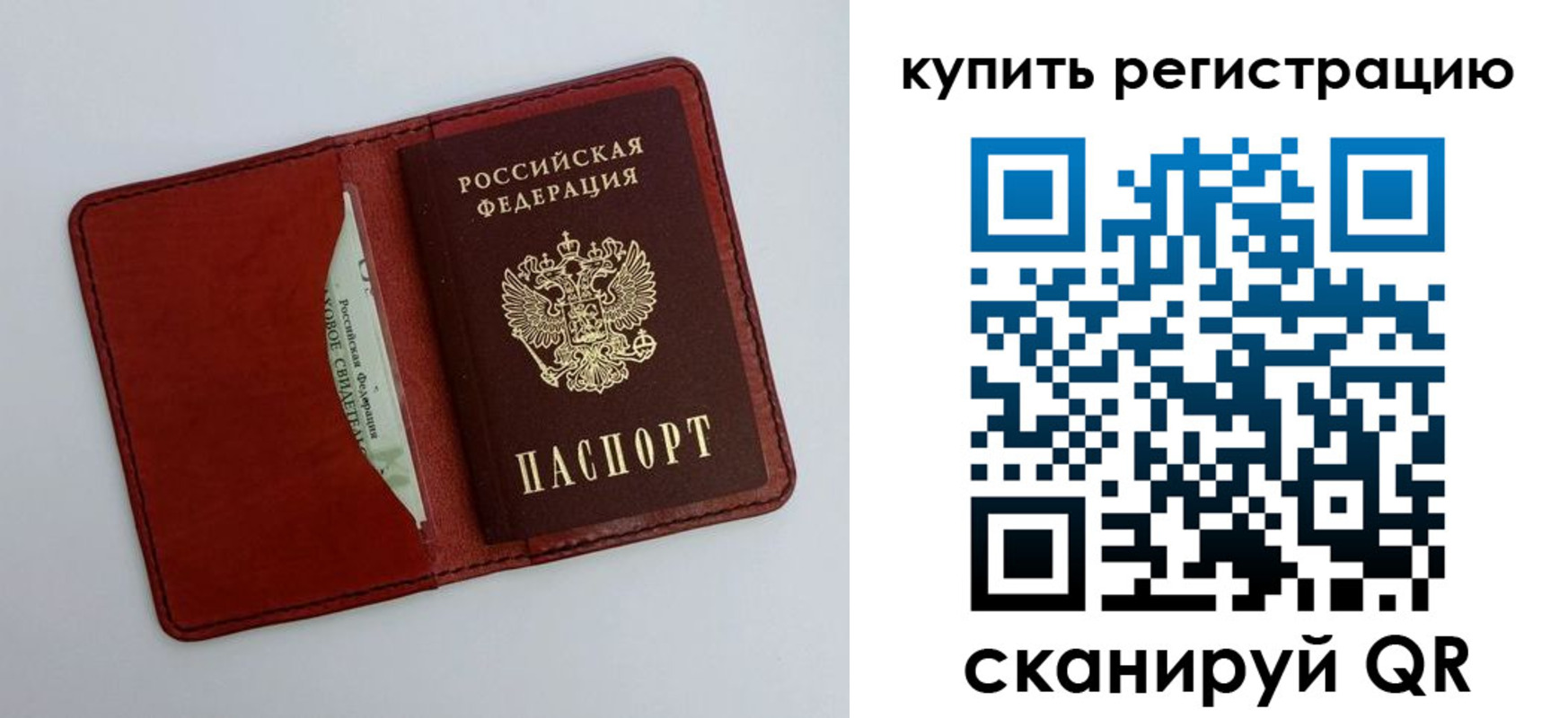 прописка для работы в Заволжье