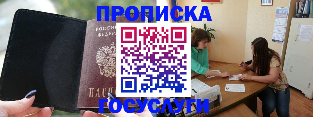 временная регистрация адрес в Заволжье