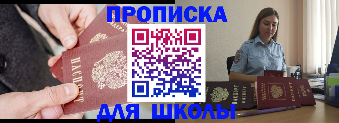 временная регистрация в Заволжье