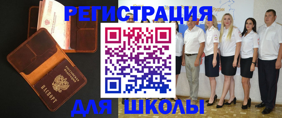 временная прописка в Заволжье