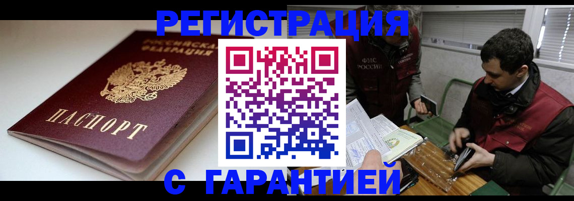 временная регистрация собственник в Заволжье
