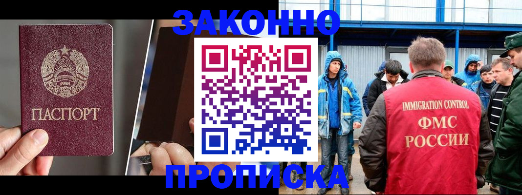 временная регистрация недорого в Заволжье